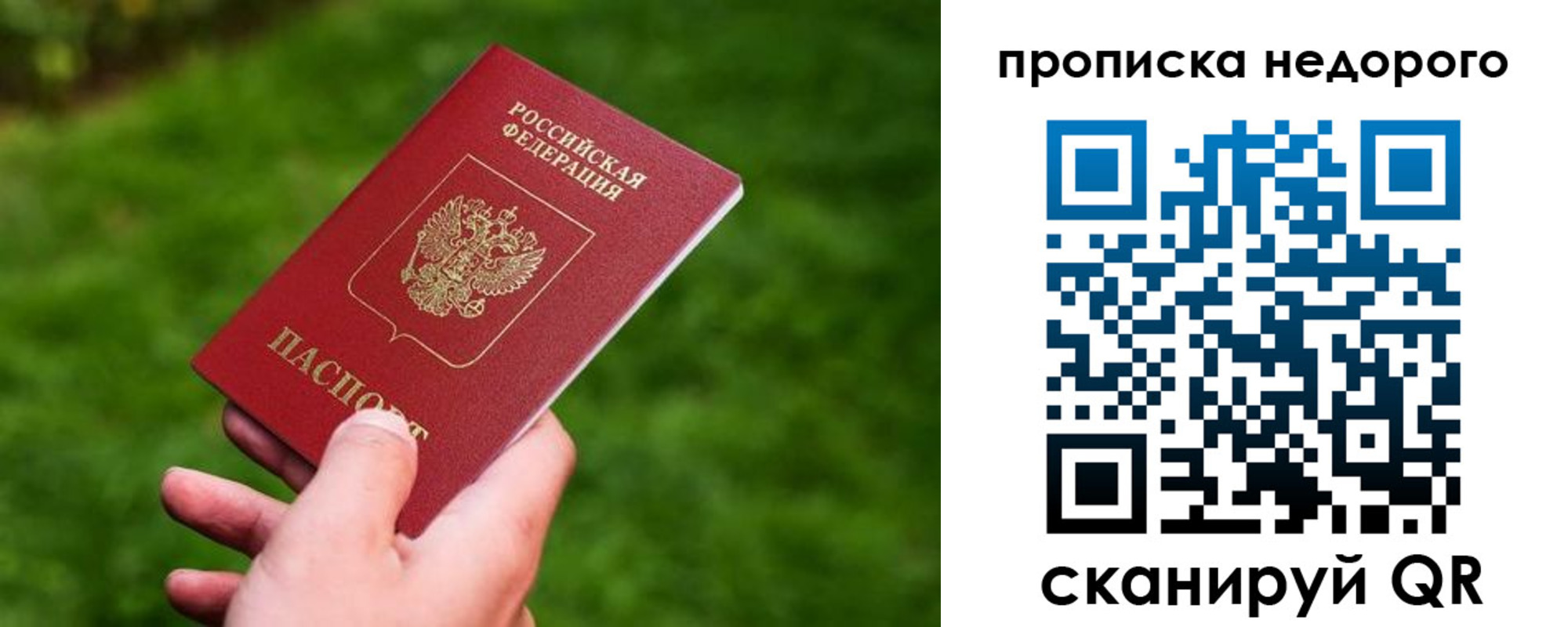 временная регистрация законно в Подольске