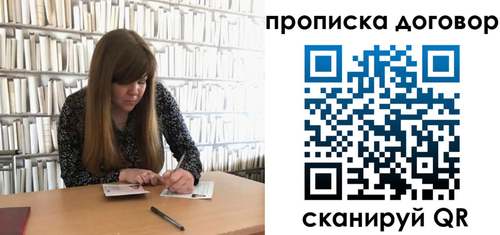 прописка паспорт в Подольске