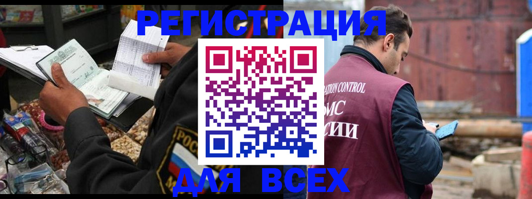 где прописаться в Подольске